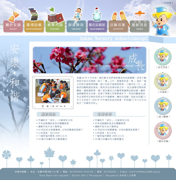安康托兒所-版型設計作品照片