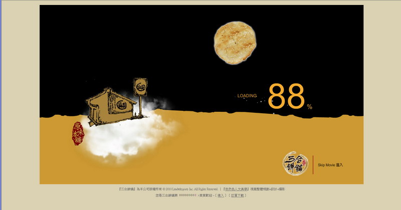 三合餅舖官網作品照片