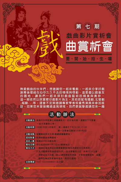 2013國立傳統藝術中心:DM視覺設計作品照片