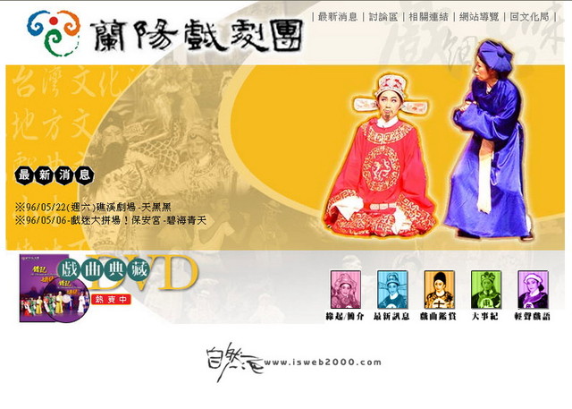 宜蘭在地官網:早期版型設計系利作品照片