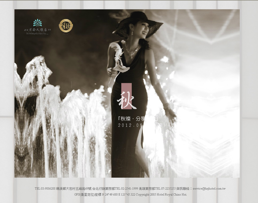 礁溪老爺:FLASF視覺設計製作作品照片